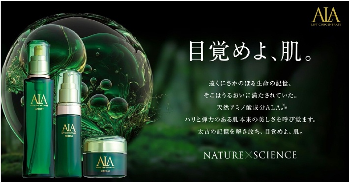 �ō���̃G�C�W���O�P�A�@�A���v���X ALA